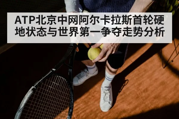 tennis serve close up