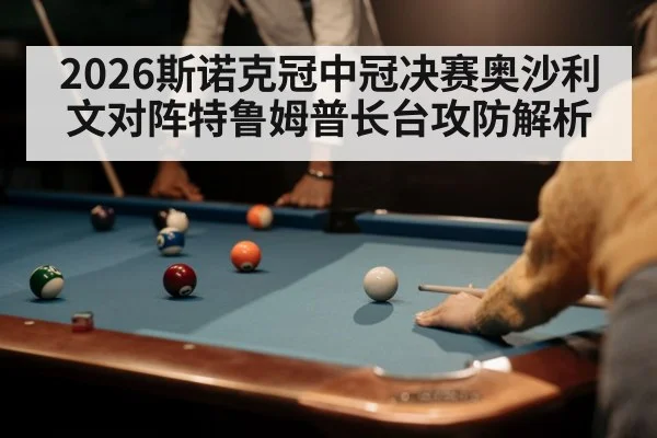 snooker player cue